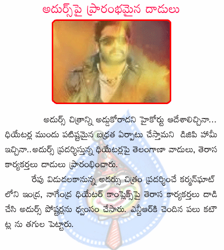 high court,adurs,jr ntr,kavitha,telangana,hyderabad.  high court, adurs, jr ntr, kavitha, telangana, hyderabad.